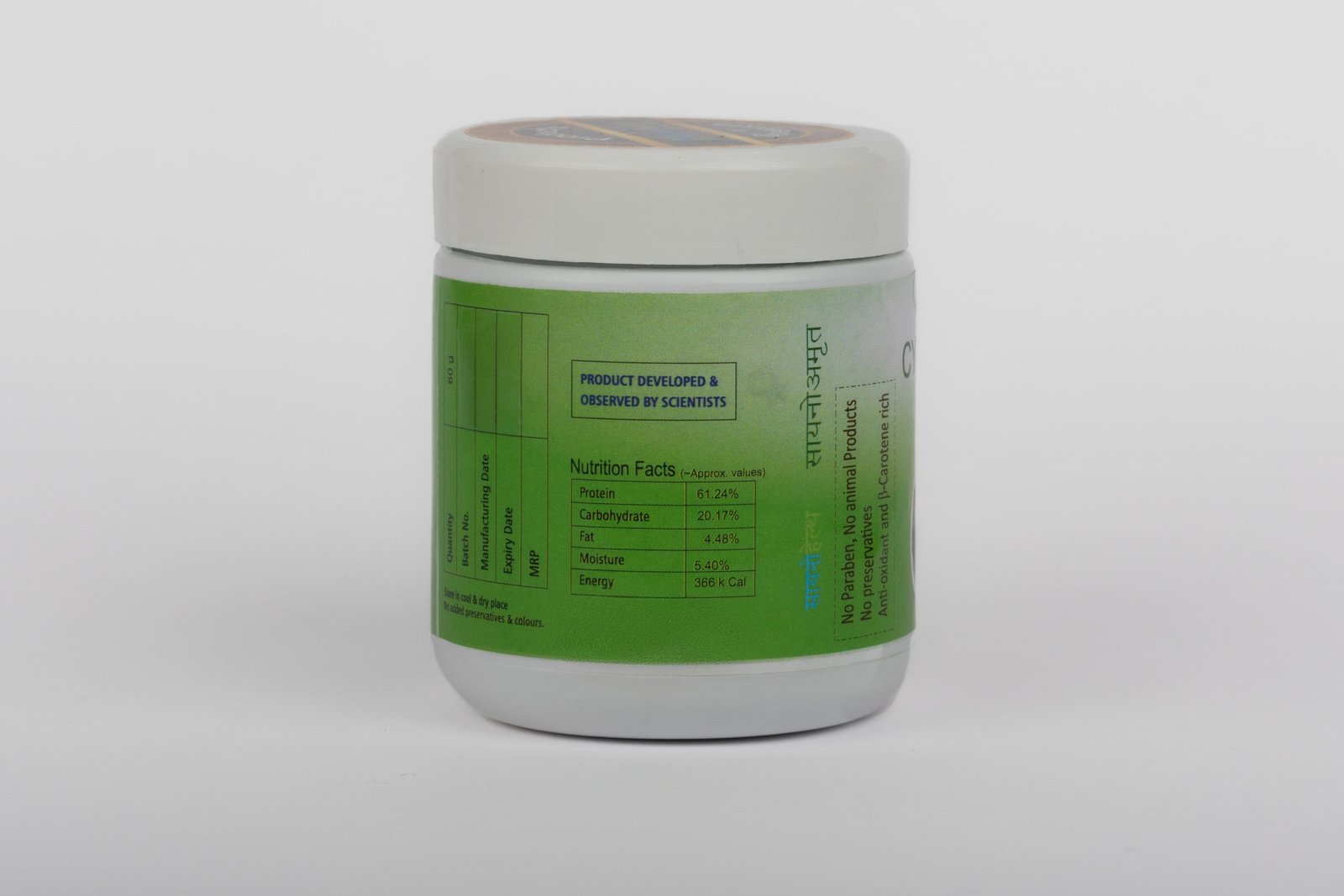 Cyanoamrut