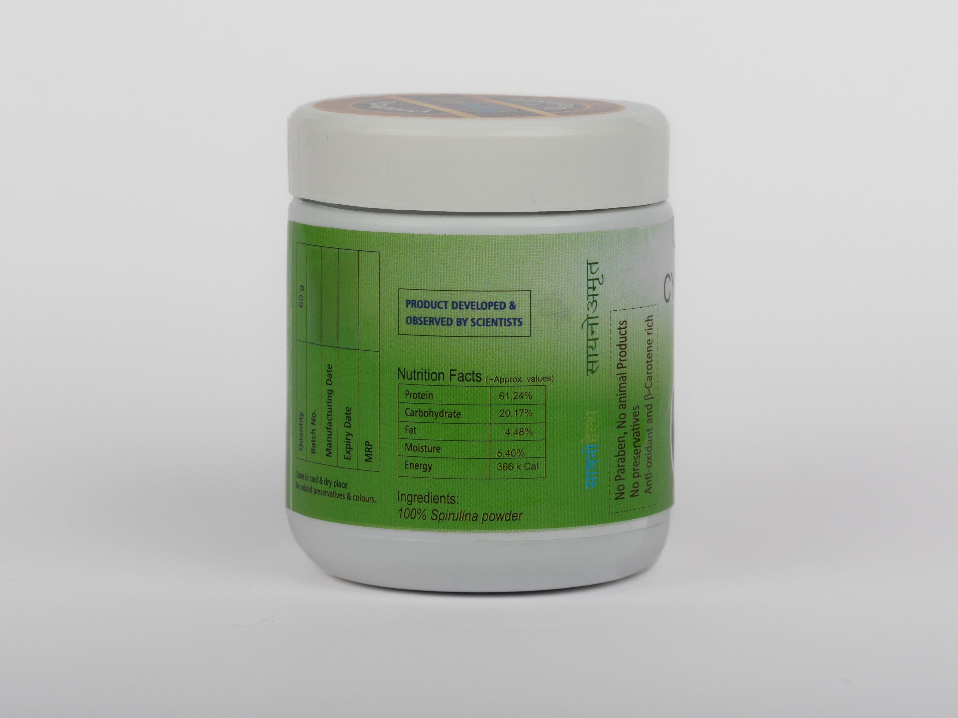 Cyanoamrut